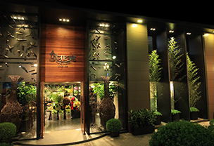 台北花苑總公司